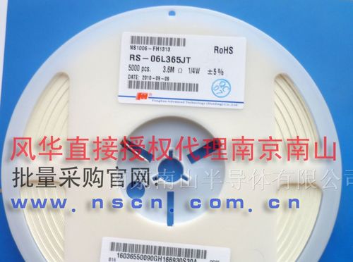 風華電阻代理現(xiàn)貨零售1210電阻 技術開發(fā)與應用詳解